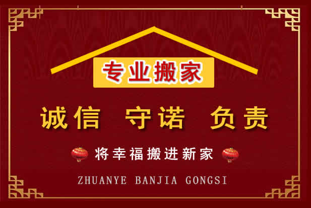 太白搬家电话