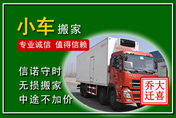 太白物品搬运