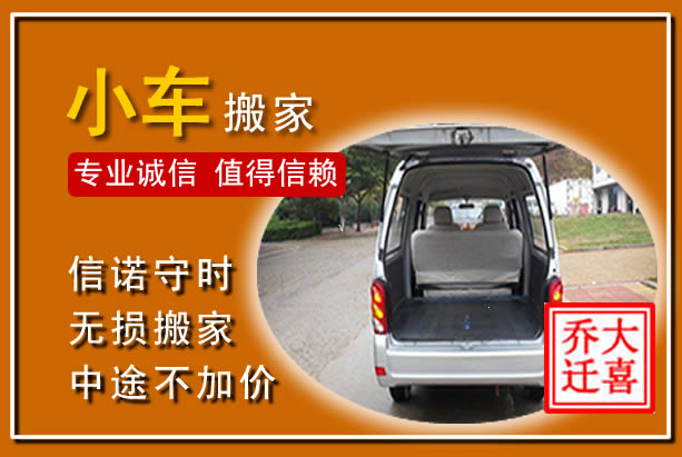 太白个人搬家