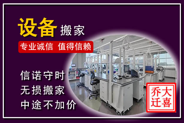 太白仪器设备搬运